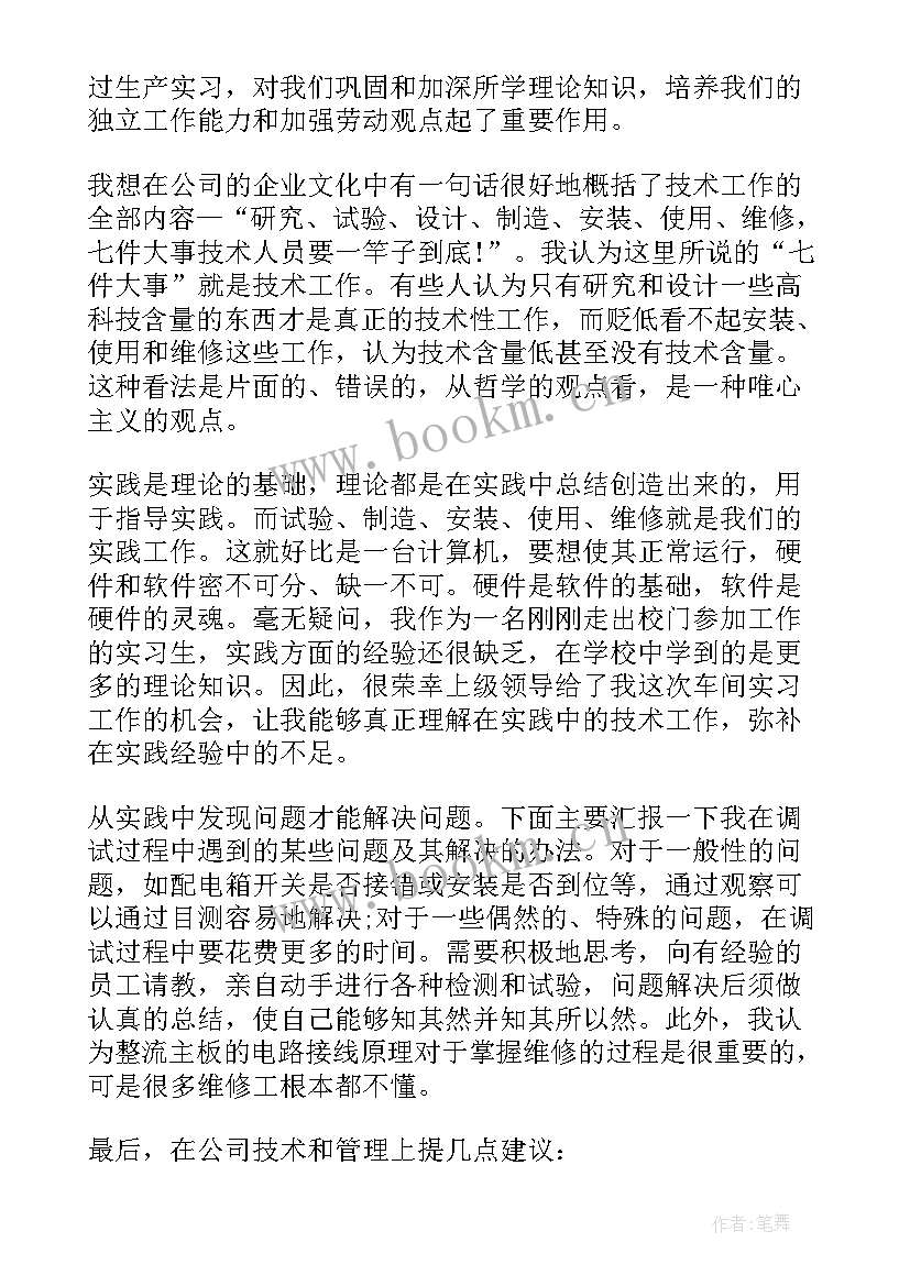 低压工作总结报告(优质8篇)