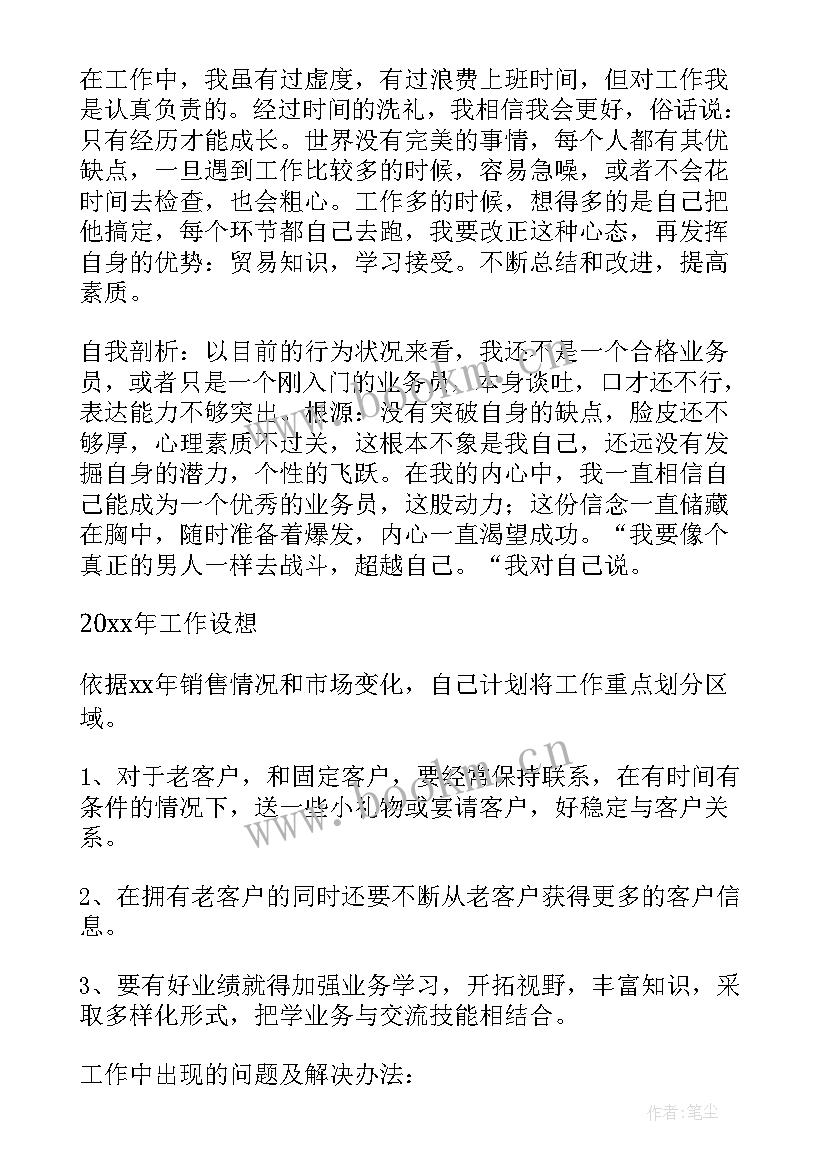 2023年产品销售工作总结 产品质量工作总结(精选7篇)