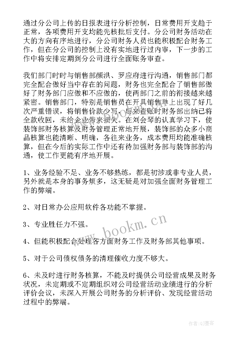 工作总结文员(精选8篇)