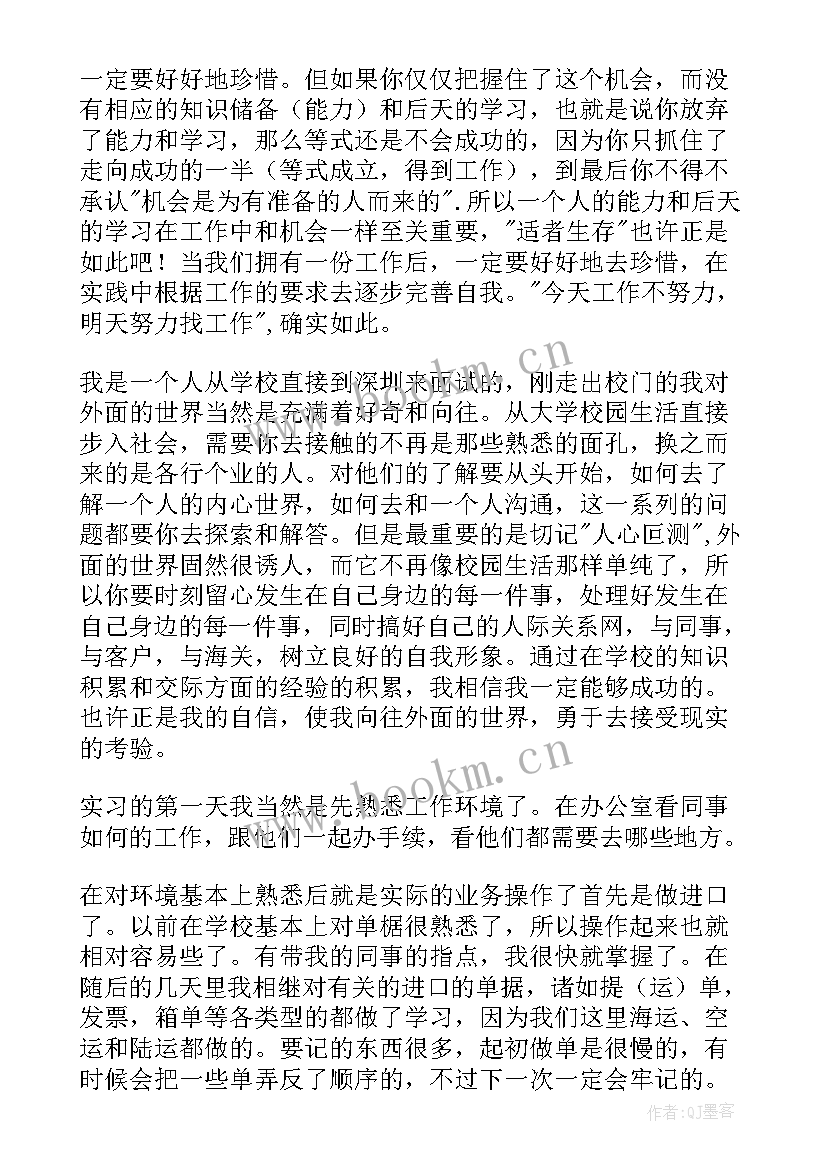 工作总结文员(精选8篇)