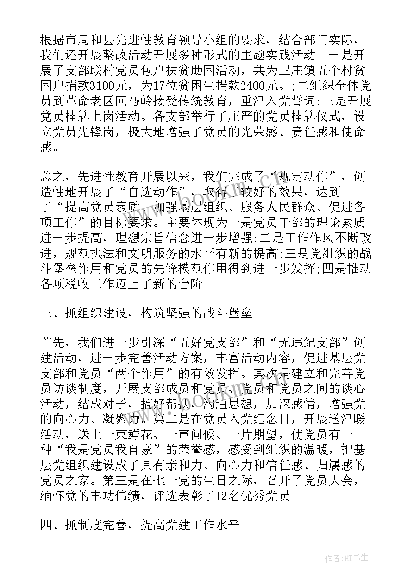 2023年党建两学一做心得体会(汇总9篇)