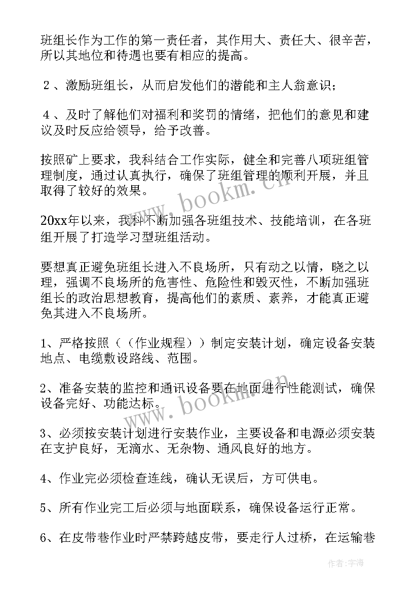 2023年机场班组年度工作总结 班组工作总结(优秀9篇)