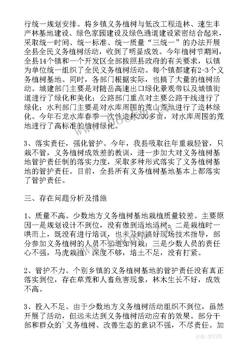 绿化春季工作总结报告 绿化工作总结(实用6篇)