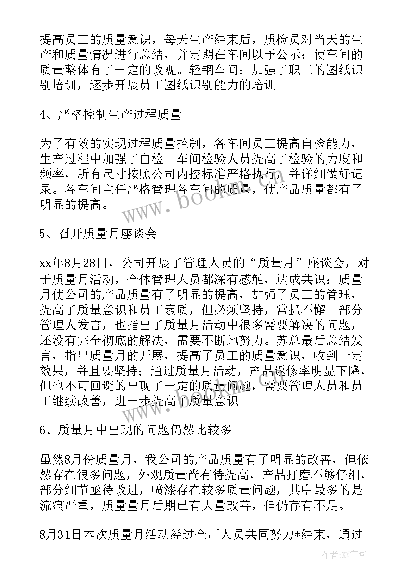 2023年病案室质量自查总结(精选9篇)