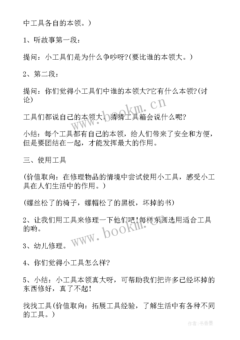 2023年工具班工作总结(模板10篇)