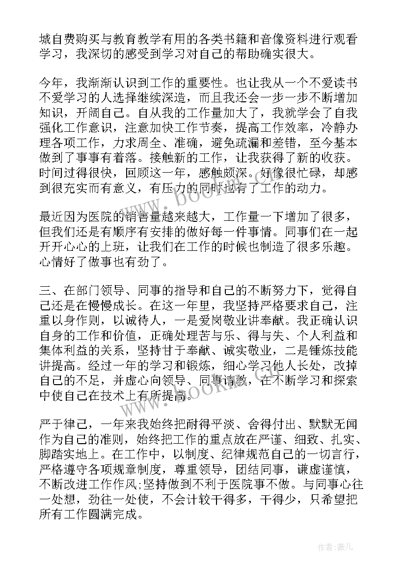 最新药房工作总结新人 药房个人工作总结(优秀6篇)