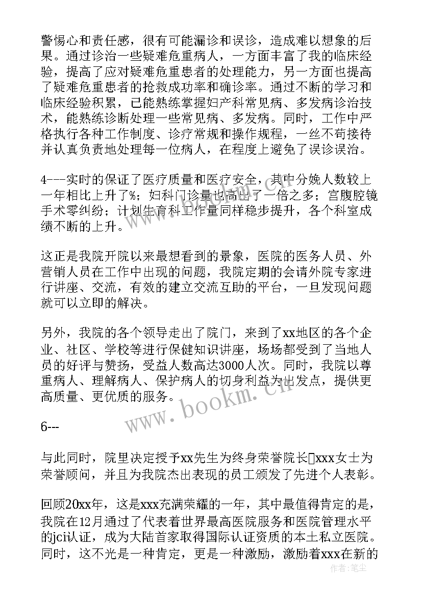 2023年门诊工作年度总结 门诊工作总结(大全8篇)