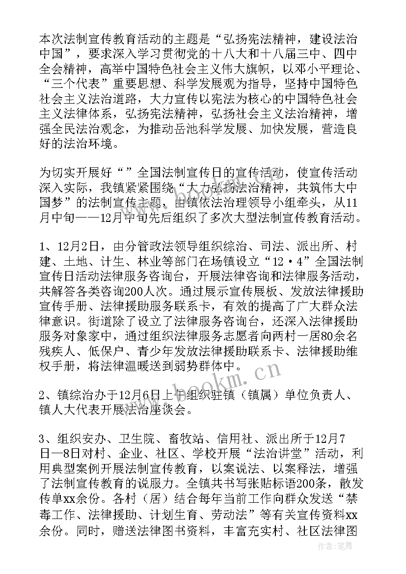 2023年普法工作总结和计划 普法工作总结(精选8篇)