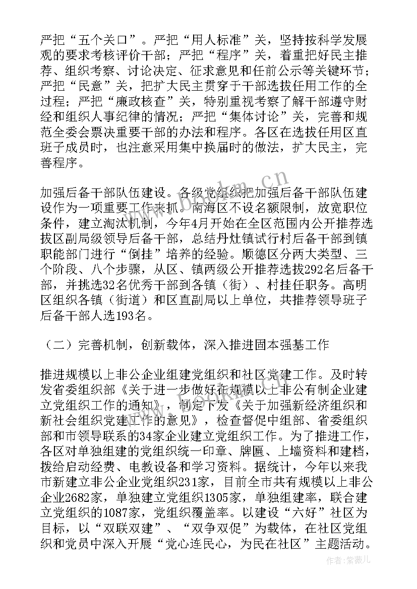 甘肃省委工作报告 挂职甘肃工作总结(大全9篇)