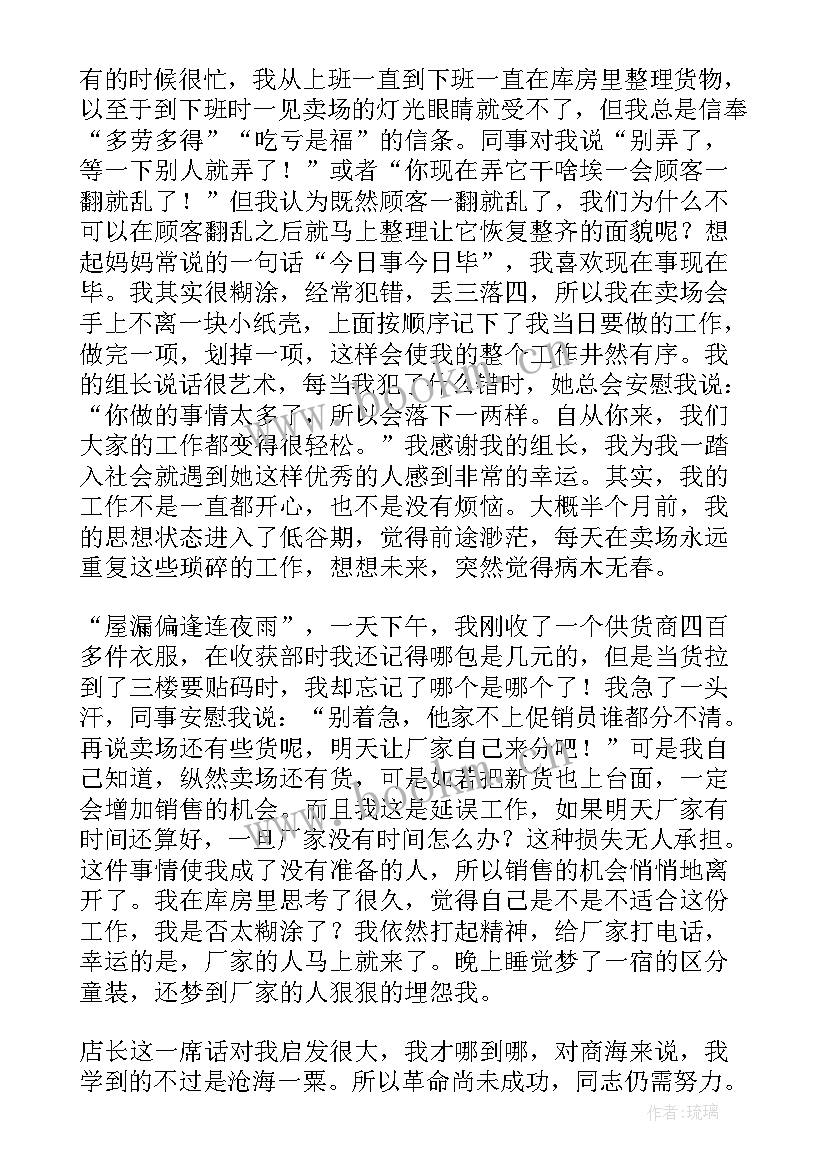 港口理货工作总结(优秀9篇)