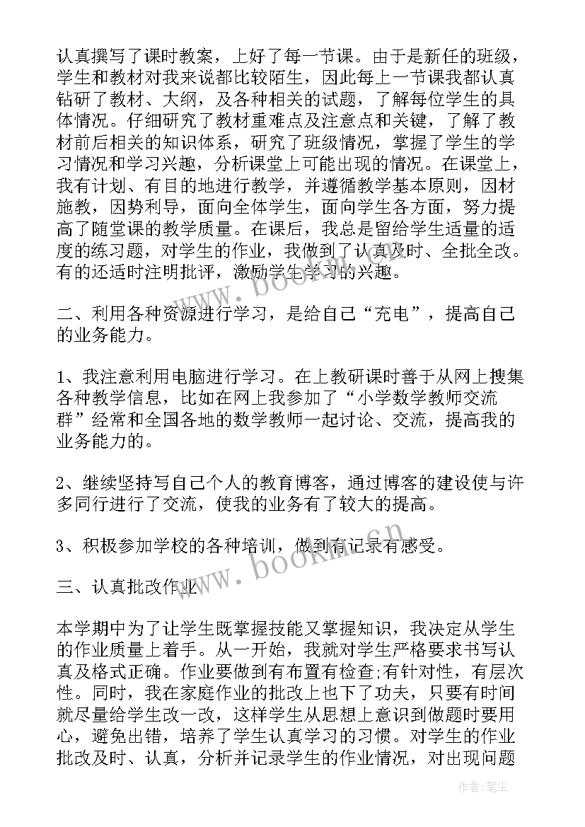 数学教室工作总结 数学工作总结(实用8篇)