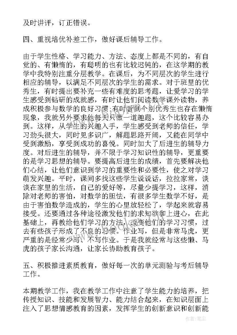 数学教室工作总结 数学工作总结(实用8篇)