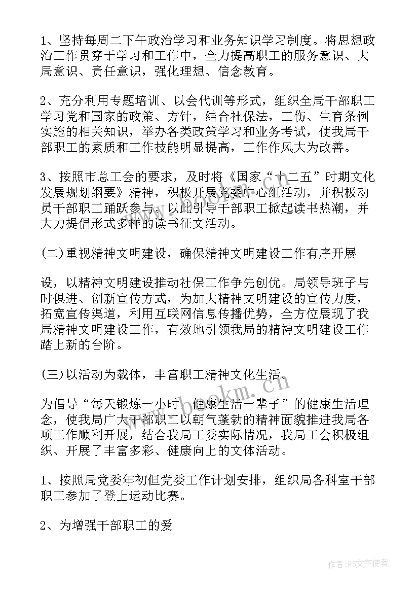 2023年年终社保工作总结 社保局工作总结(精选9篇)