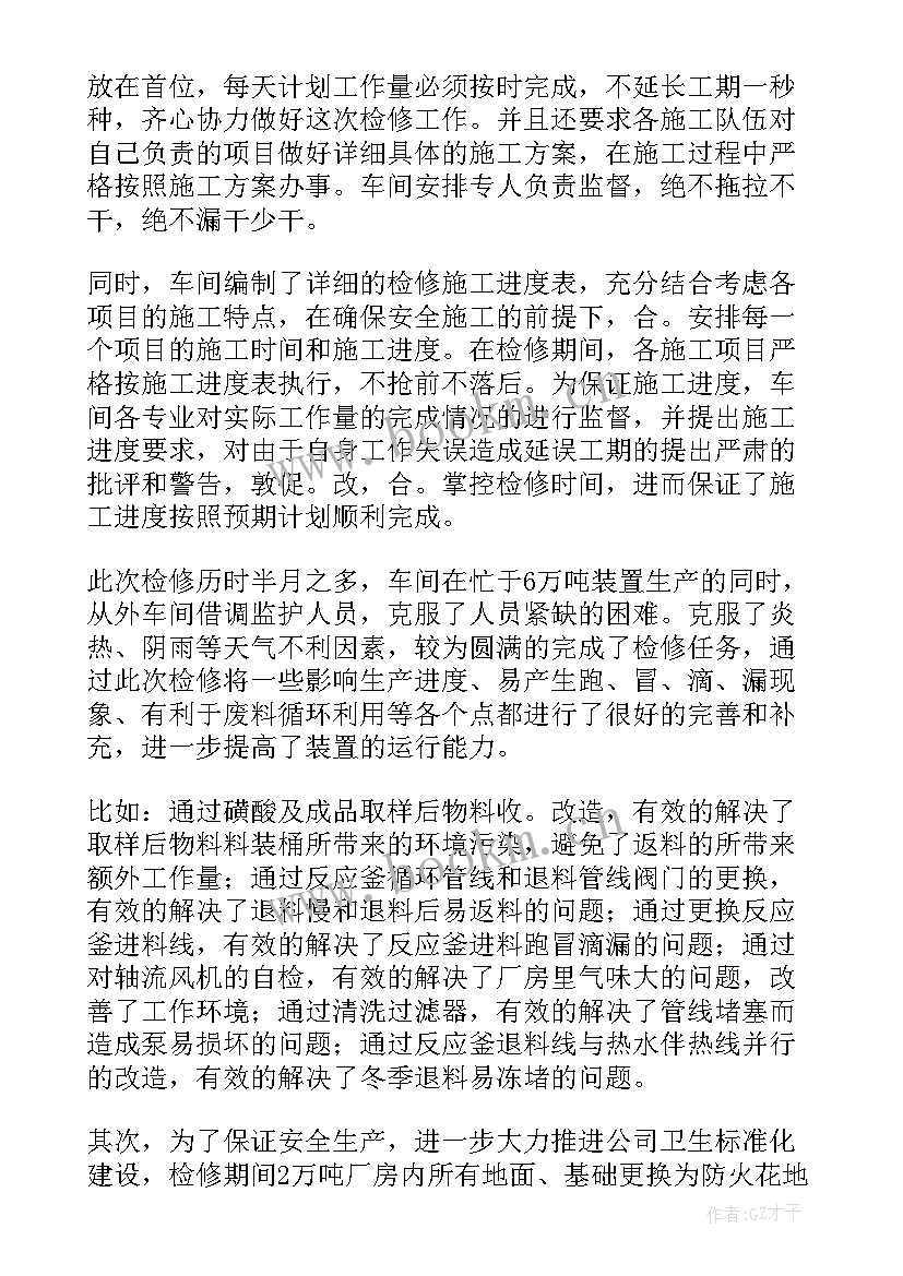 2023年矩阵工厂是干的 设备组工作总结(通用8篇)