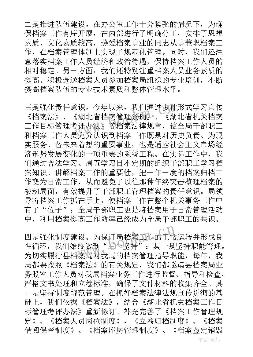 2023年政审档案工作总结 档案工作总结(优质8篇)