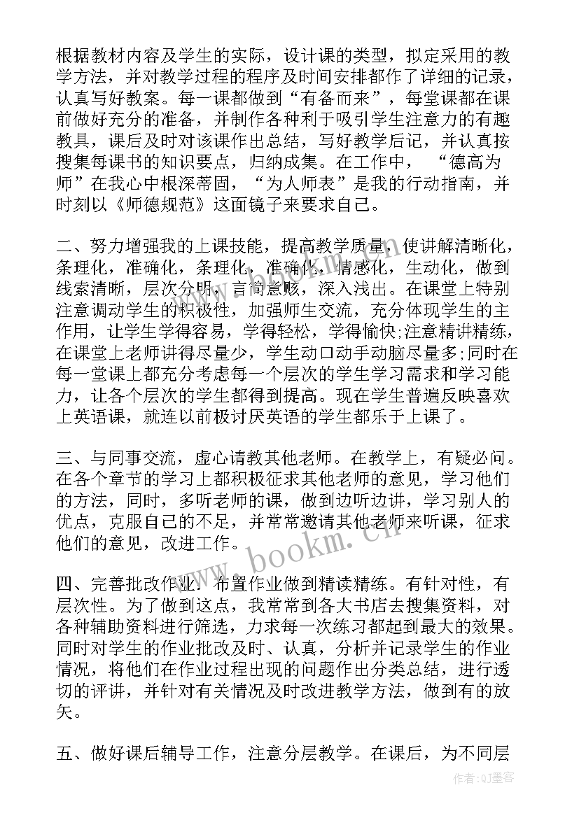 最新计量职称工作总结(通用9篇)