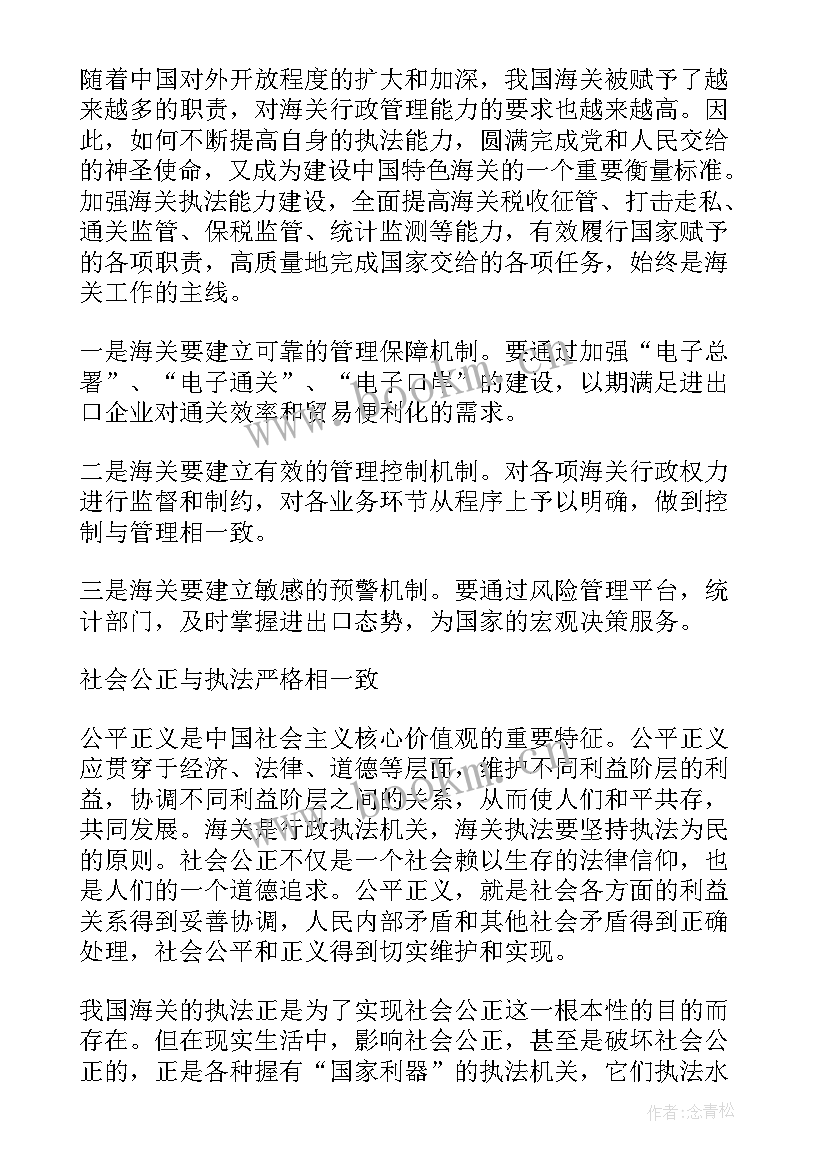 2023年海关年度工作总结(模板5篇)