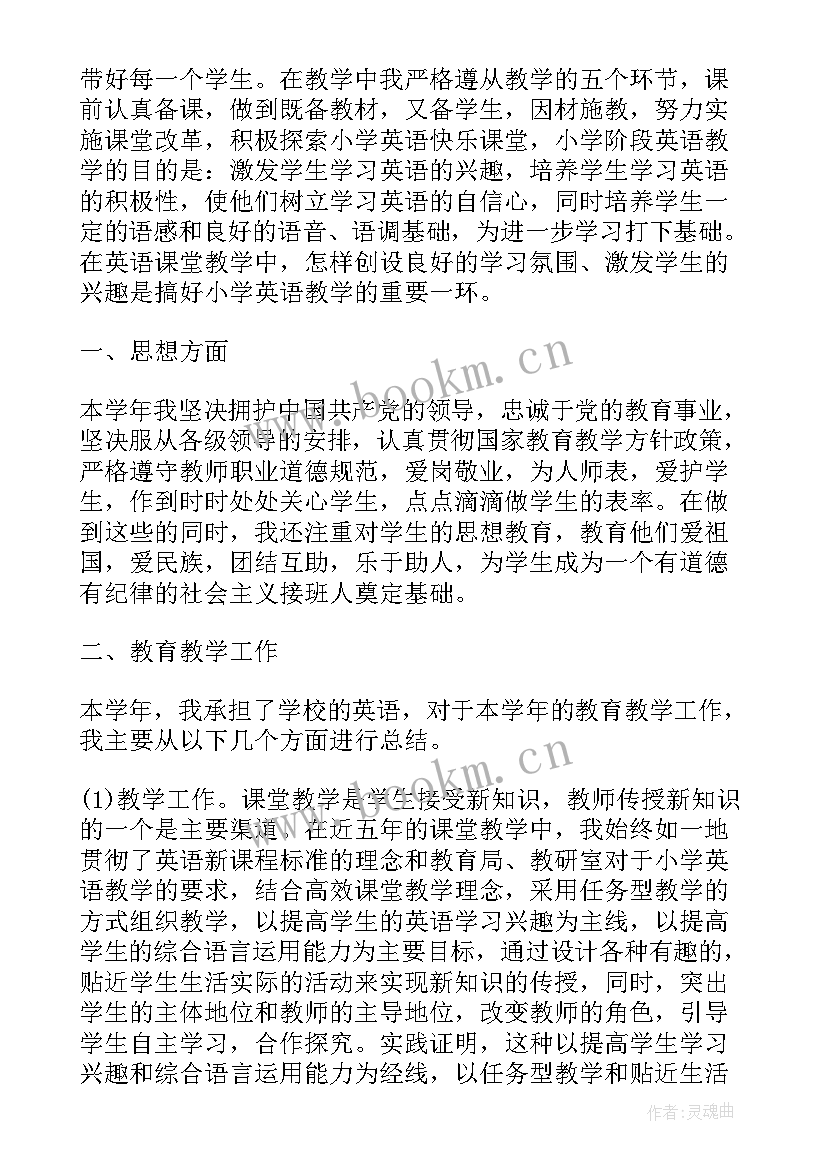 最新月工作总结一句话 工作总结精辟(模板8篇)