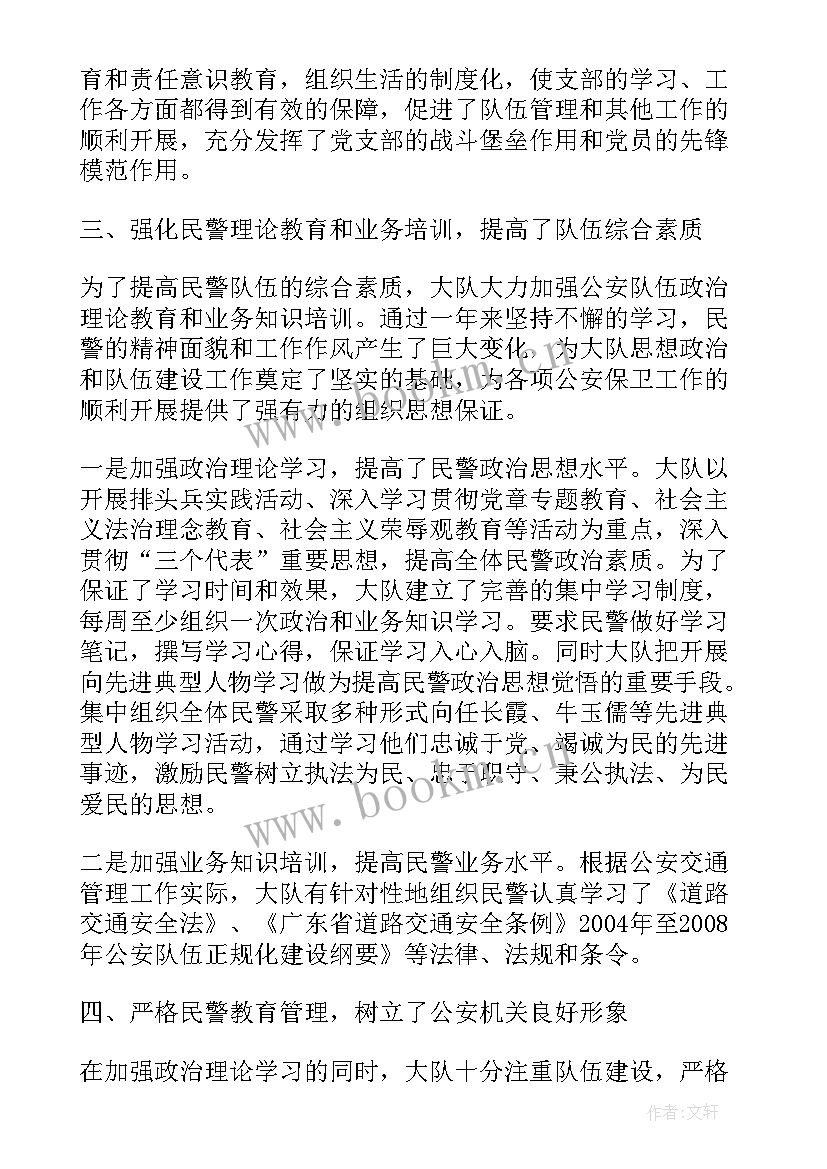 2023年交警助学岗总结(通用8篇)