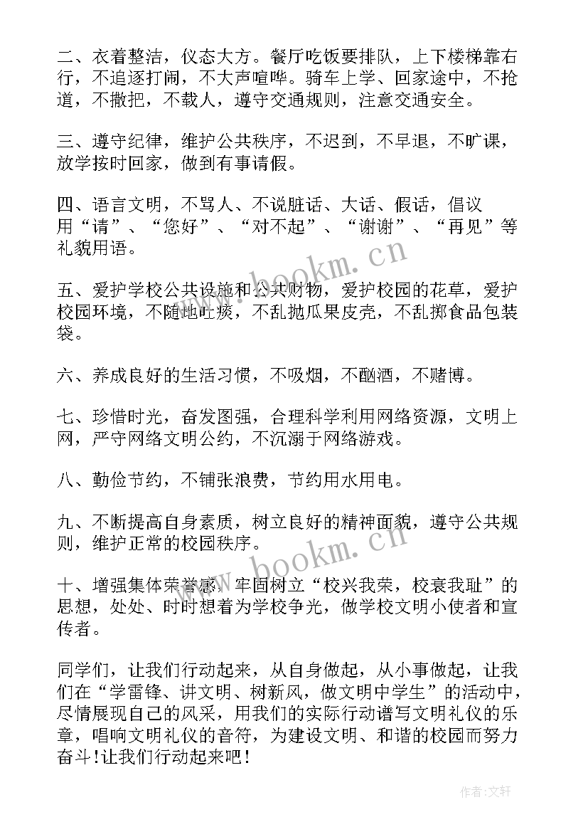 文明如厕活动方案(大全10篇)