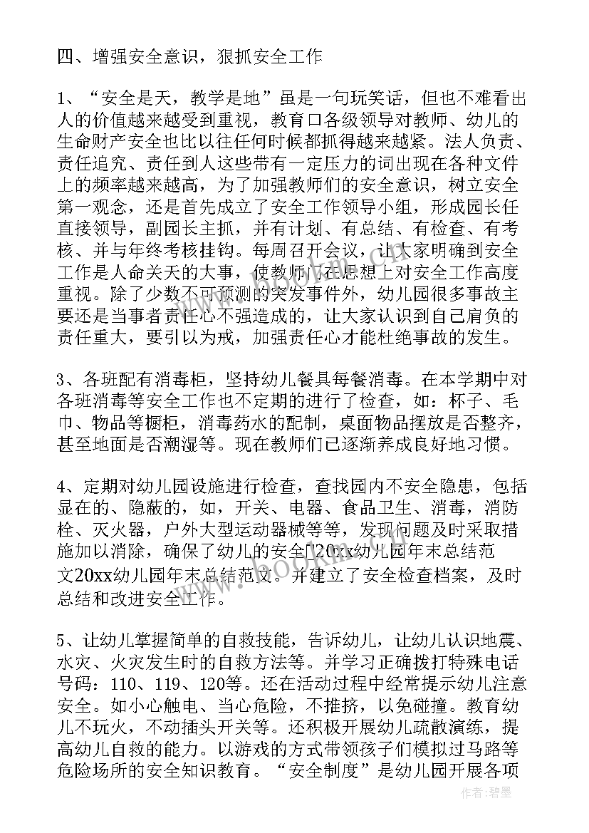 本年度工作小结护士 本年度工作总结(优质8篇)