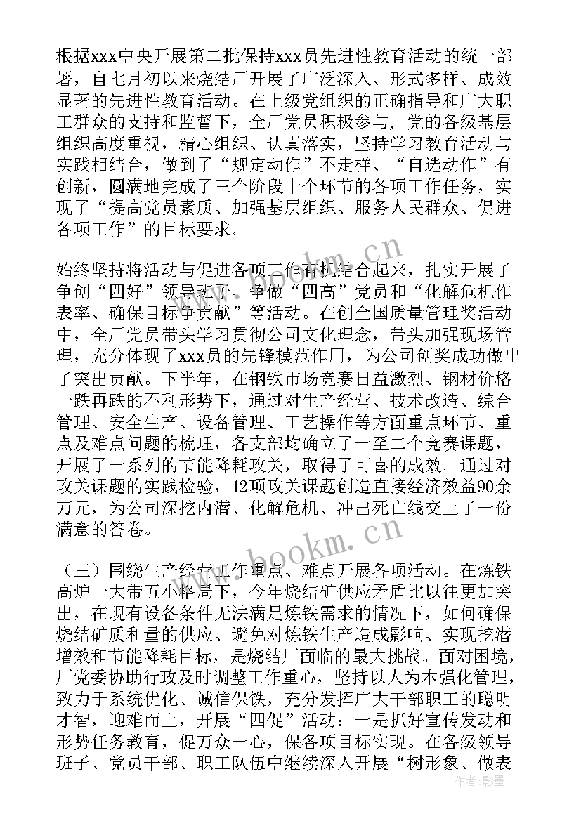 最新的钢铁厂员工个人总结 钢铁厂工作总结共(优秀10篇)