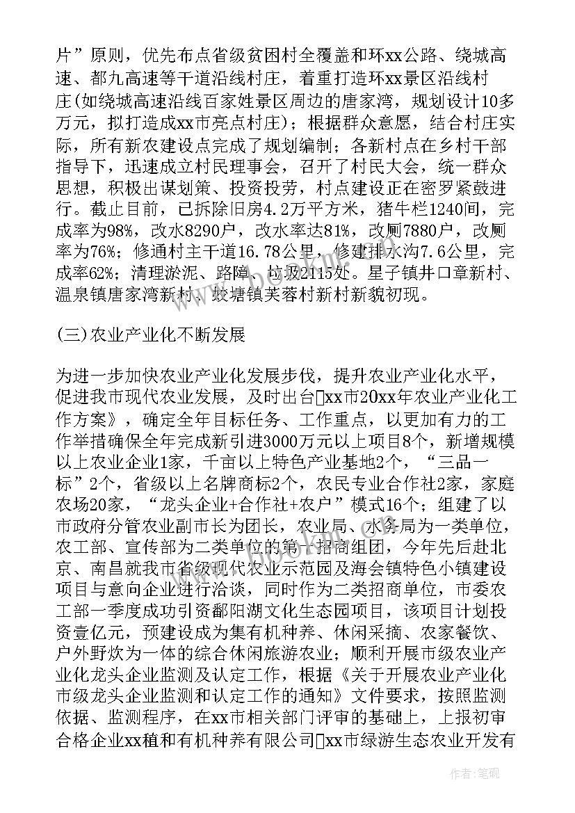 乡村医师工作总结(实用6篇)