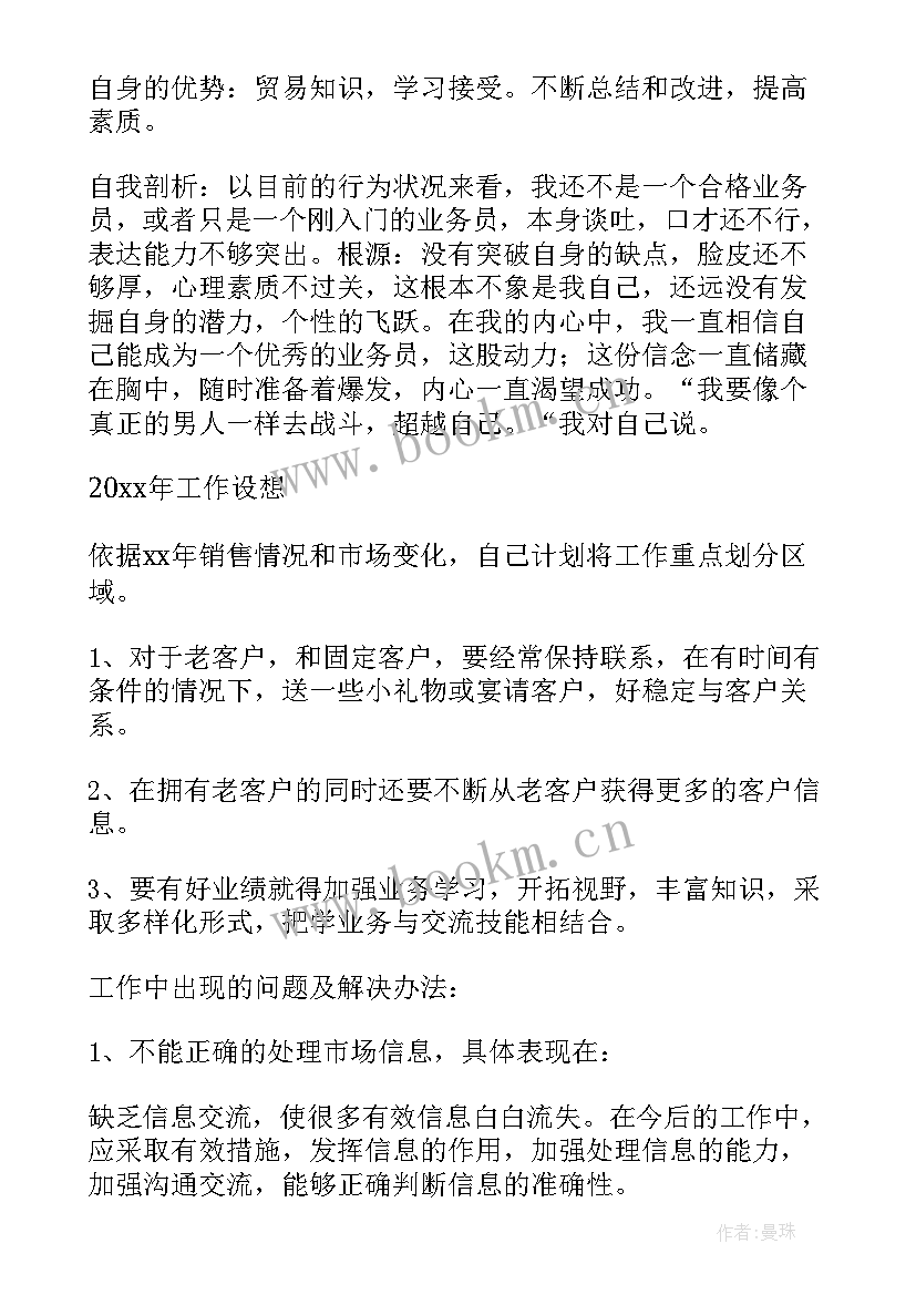 2023年有机产品工作总结(模板7篇)