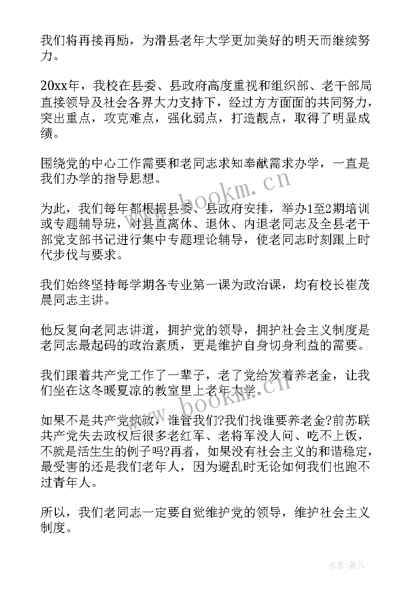 最新老年人工作总结(实用10篇)