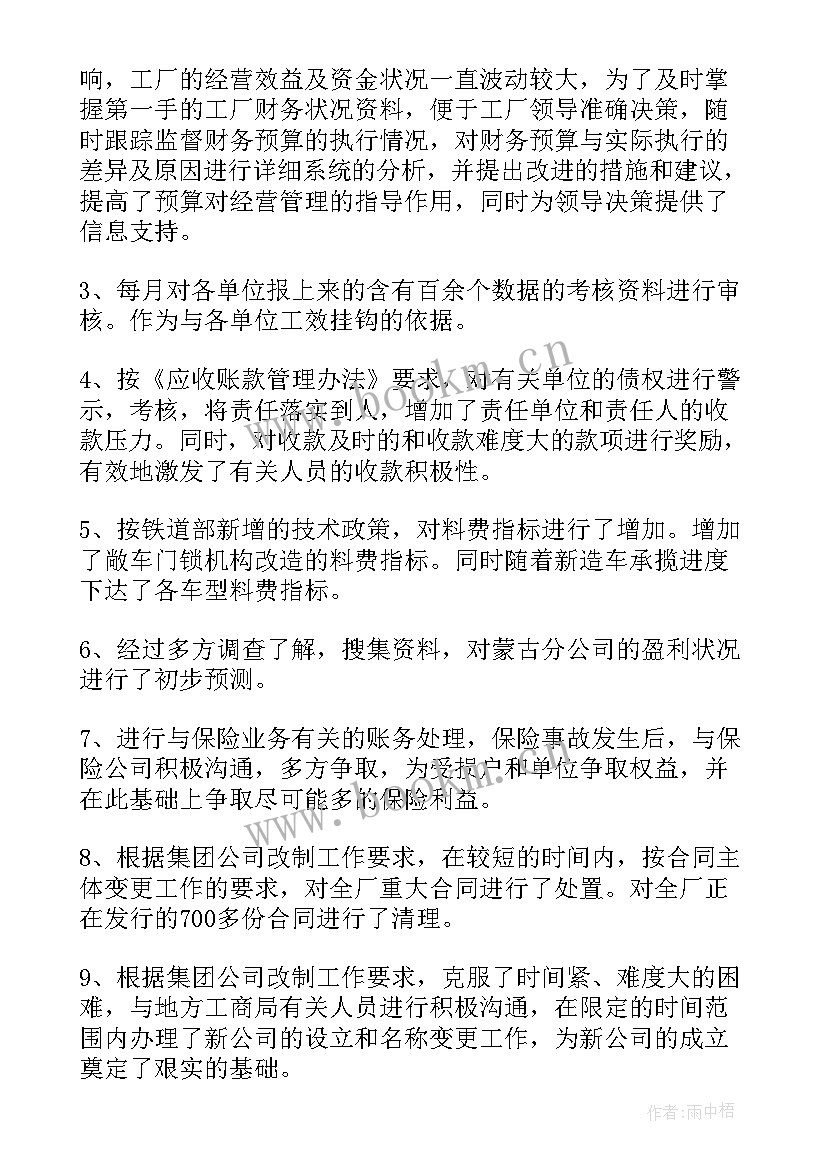 最新重罪案件存在的问题 工作总结(优质9篇)