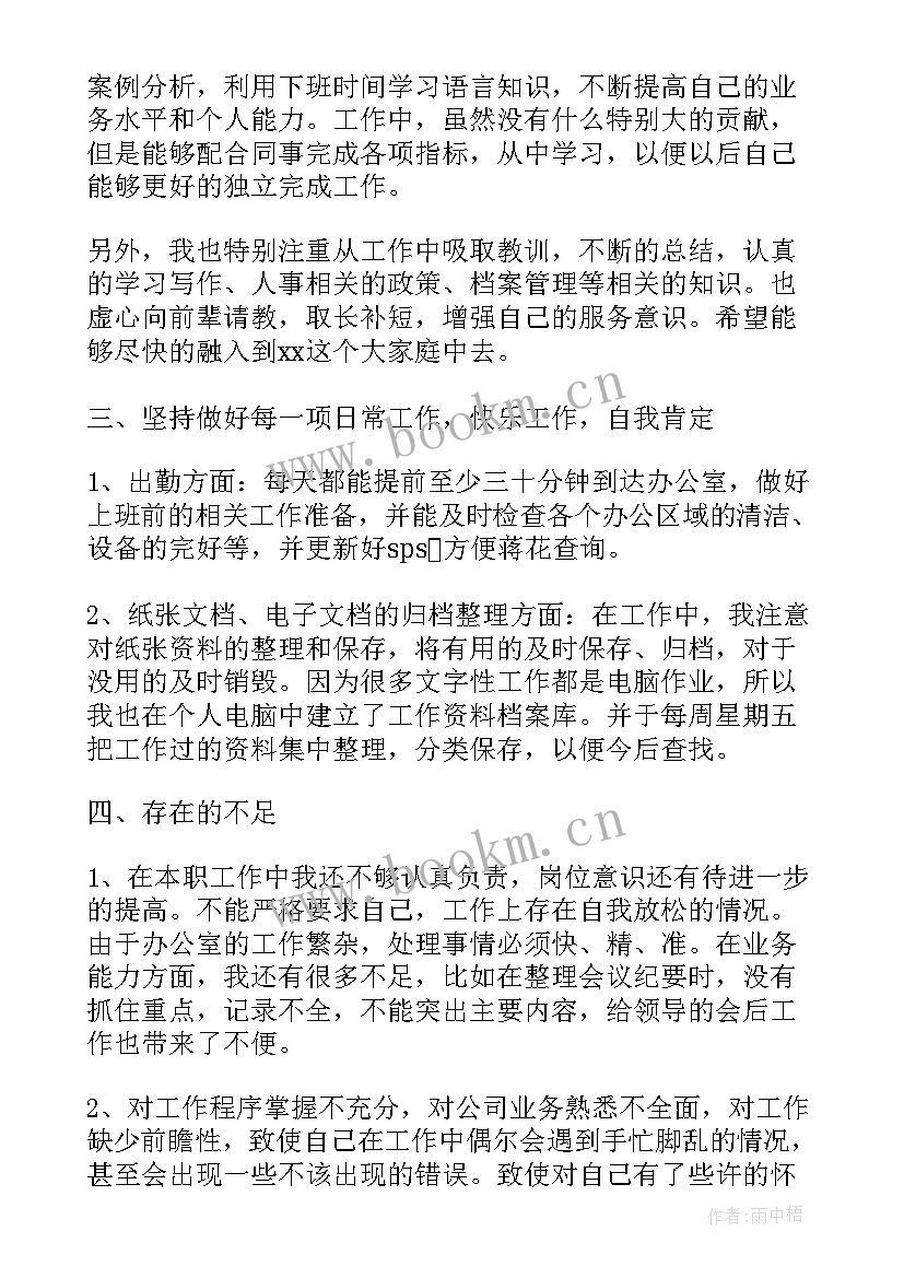 最新重罪案件存在的问题 工作总结(优质9篇)