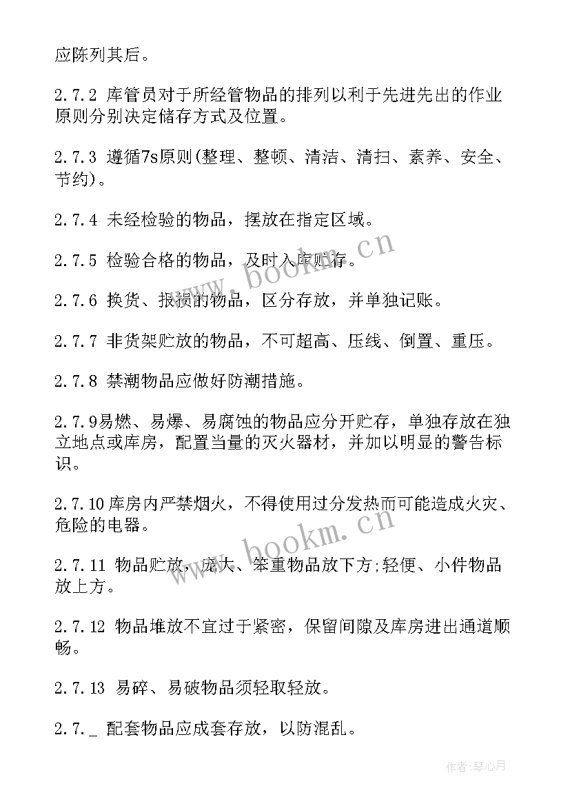 最新库房工作汇报 库房工作总结(实用8篇)