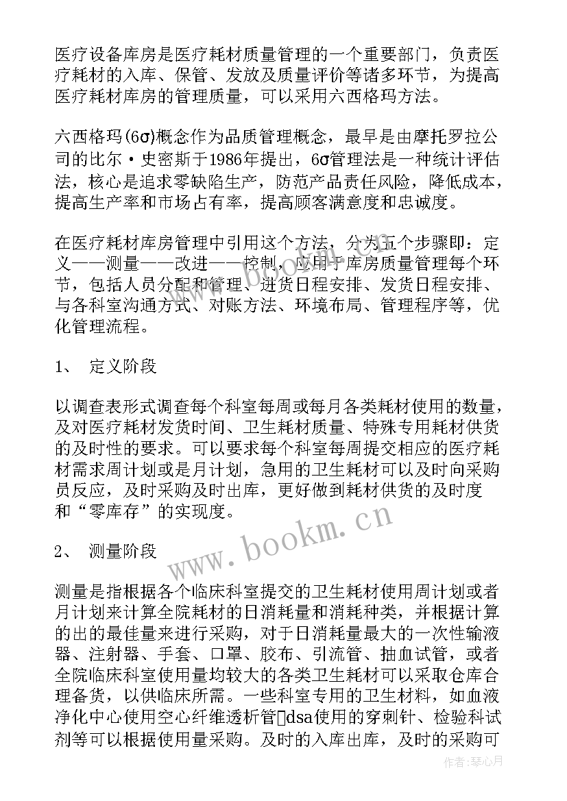 最新库房工作汇报 库房工作总结(实用8篇)