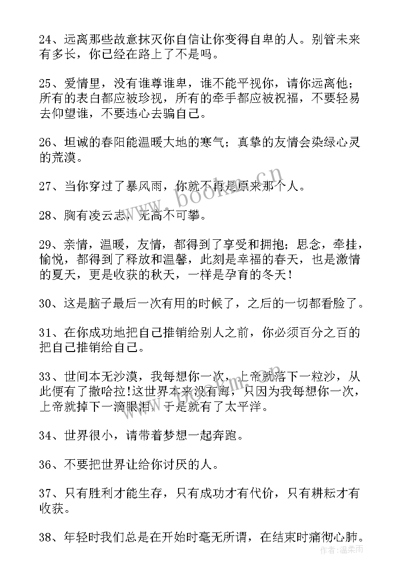 最新激励员工写工作总结报告 激励激励句子句(精选7篇)