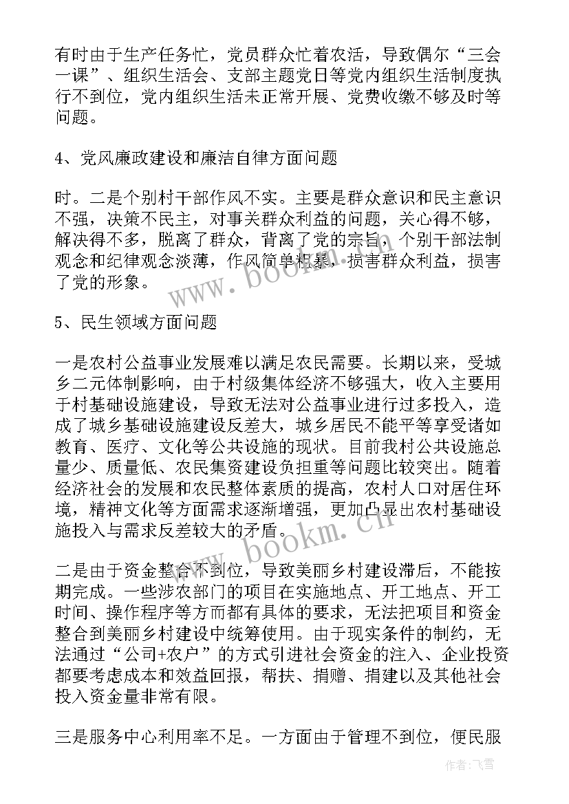 最新巡查工作报告(汇总5篇)