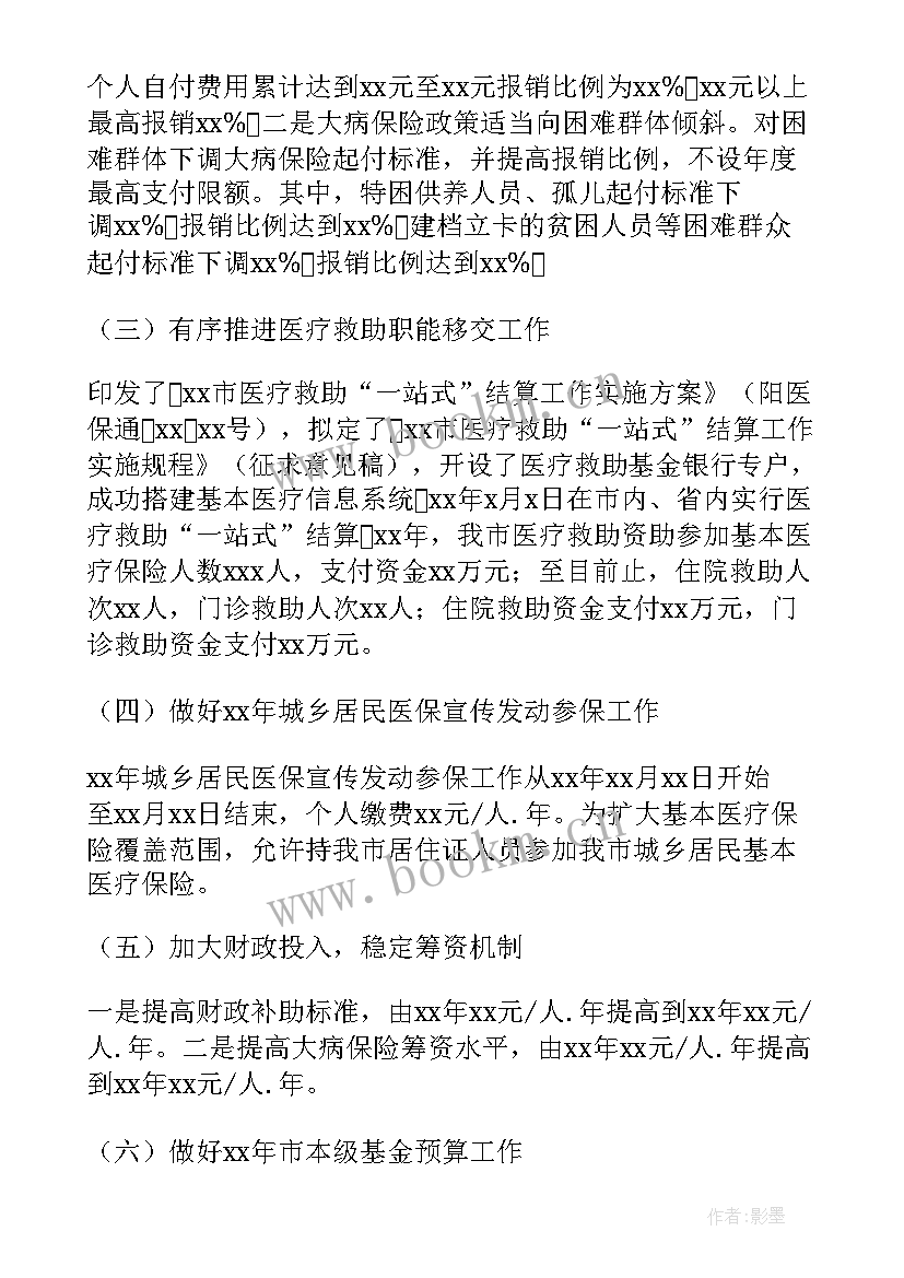 最新保障科工作总结 劳动保障工作总结(汇总5篇)