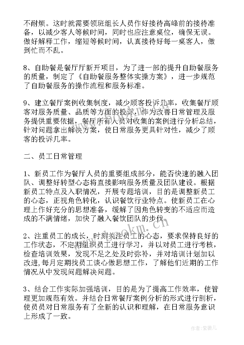 最新工作总结写不足要写哪些方面的不足(精选9篇)