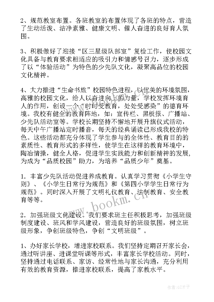 最新部门工作总结的格式 部门工作总结(汇总10篇)