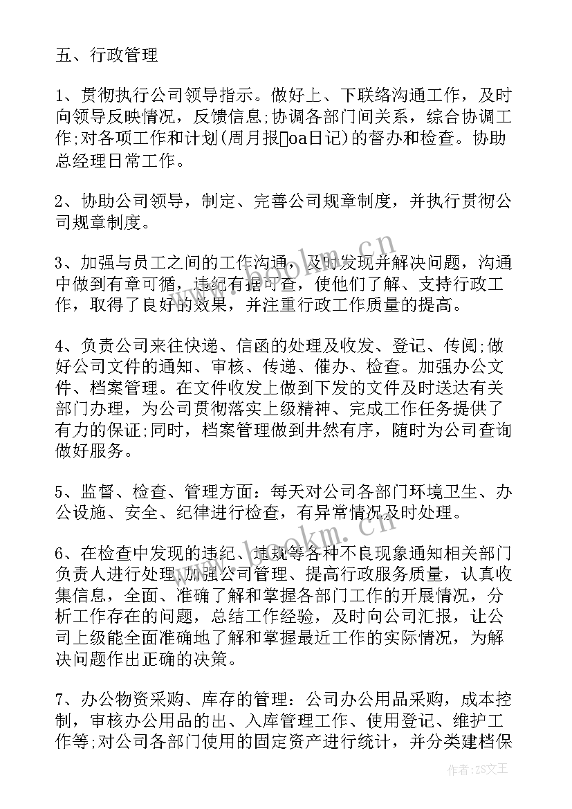 最新回顾一年的工作总结及心得体会(优质9篇)