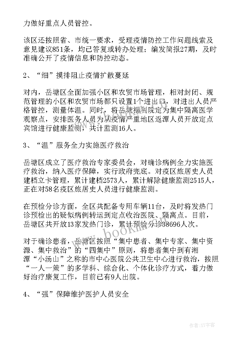 小班消毒工作总结与反思 门店消毒工作总结(模板7篇)