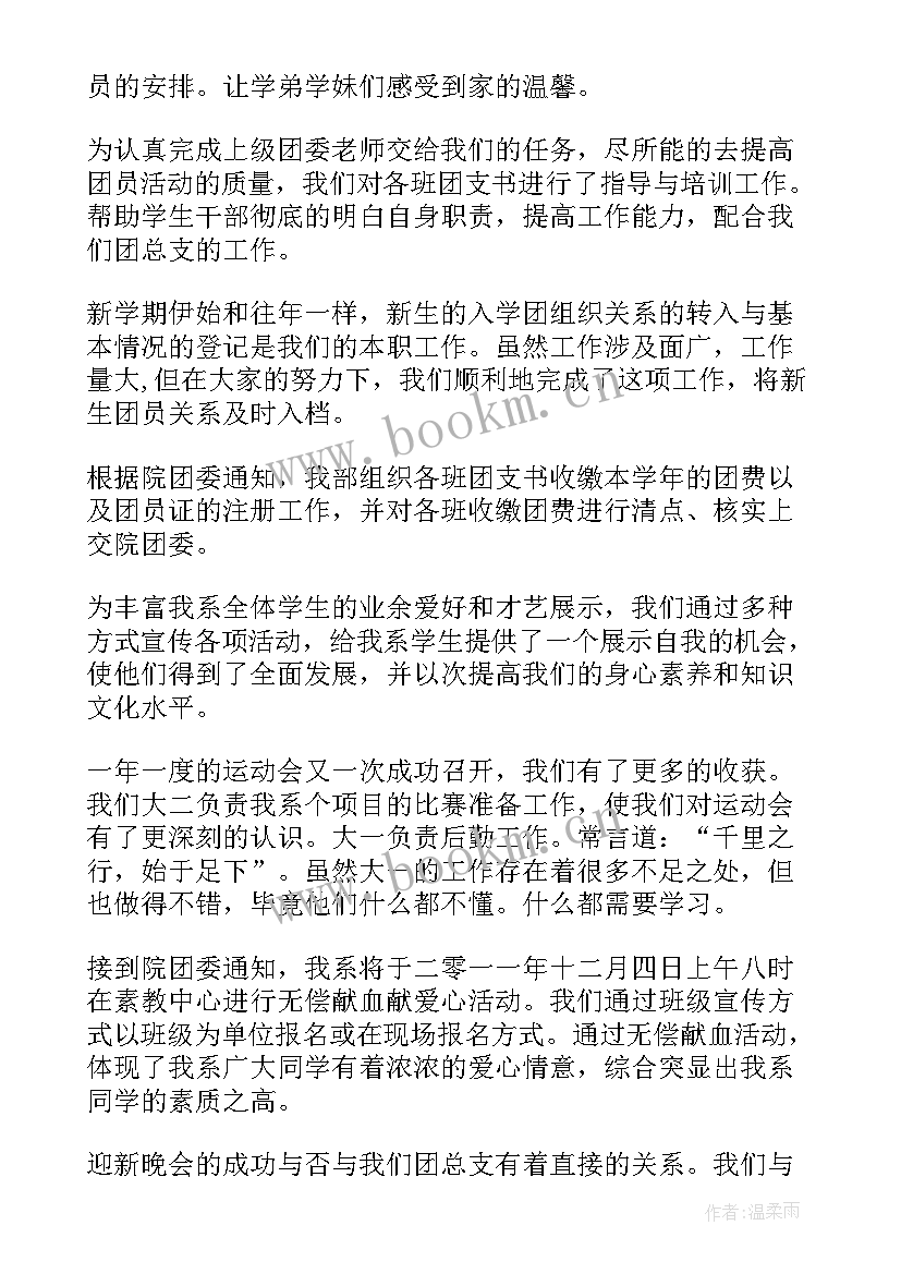 2023年组织部青年工作总结报告(精选6篇)