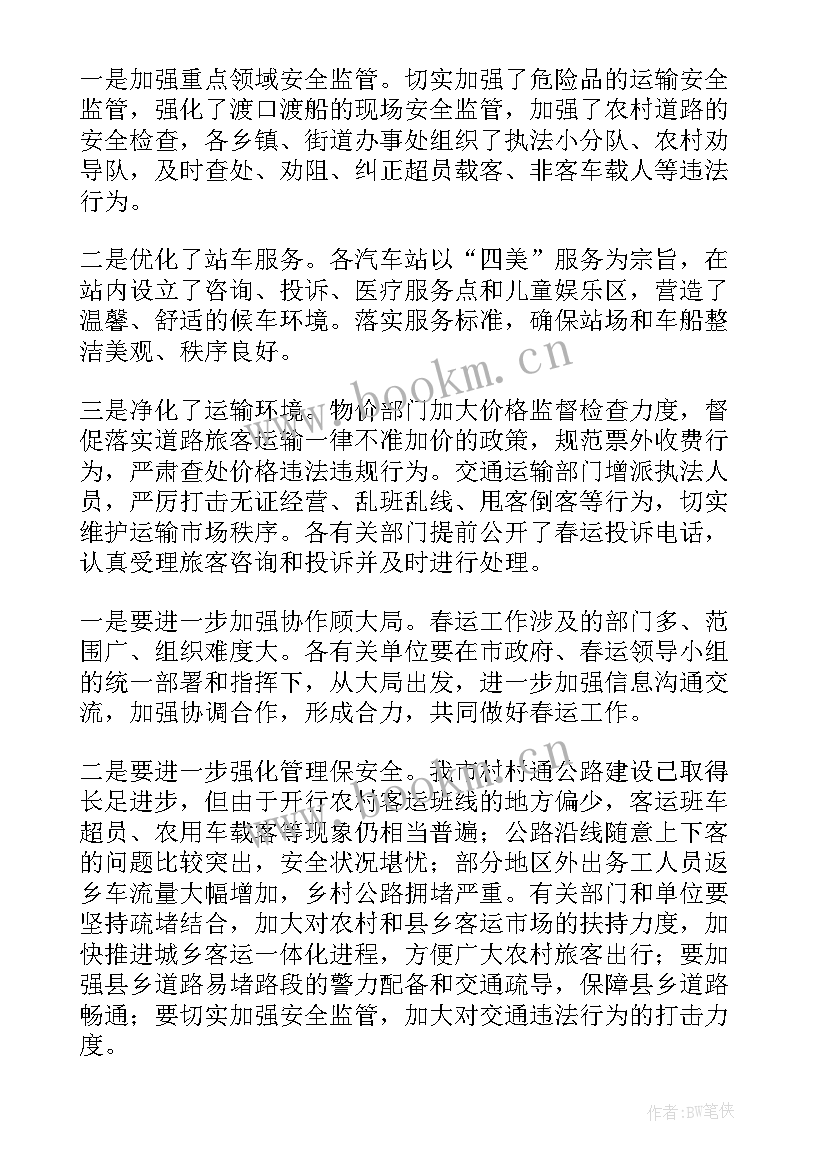 产后工作总结 房地产后勤工作总结(优秀7篇)