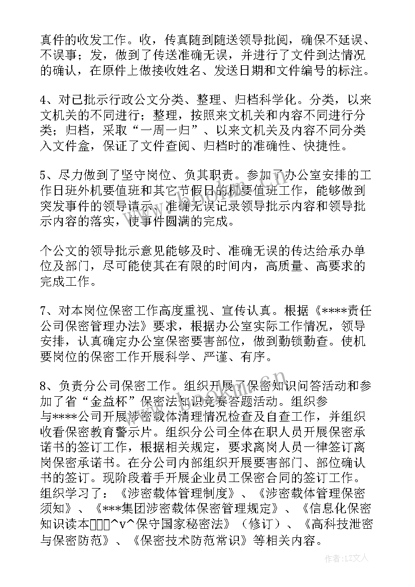 热线工作总结(通用9篇)