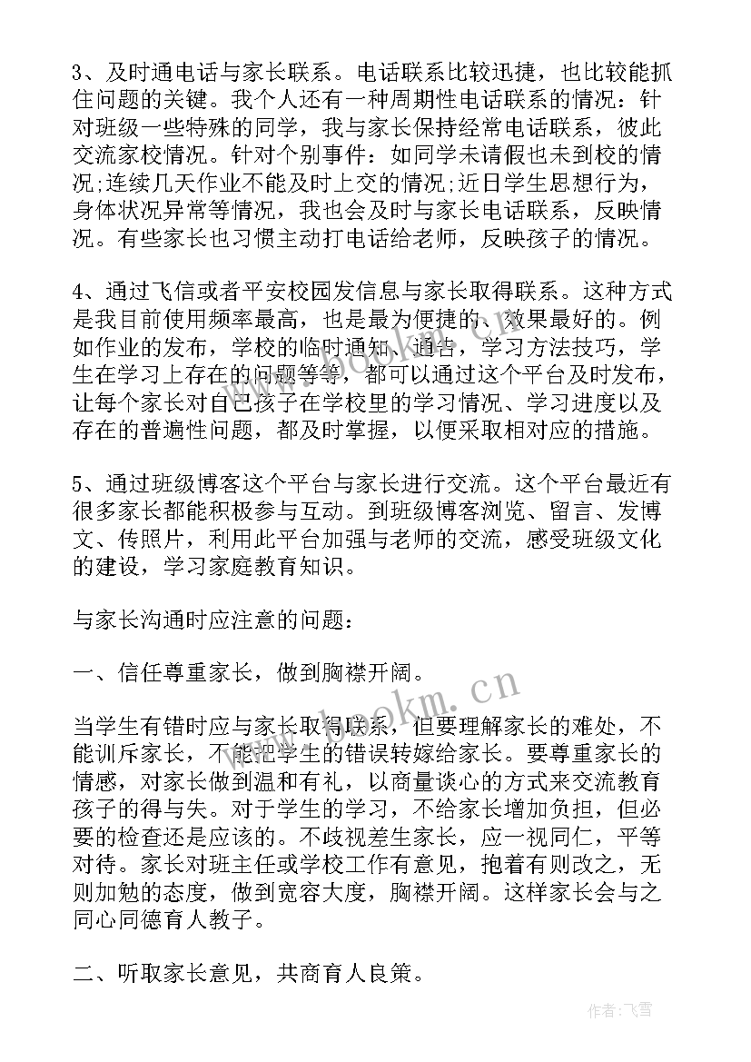 2023年联系打字工作总结(通用5篇)