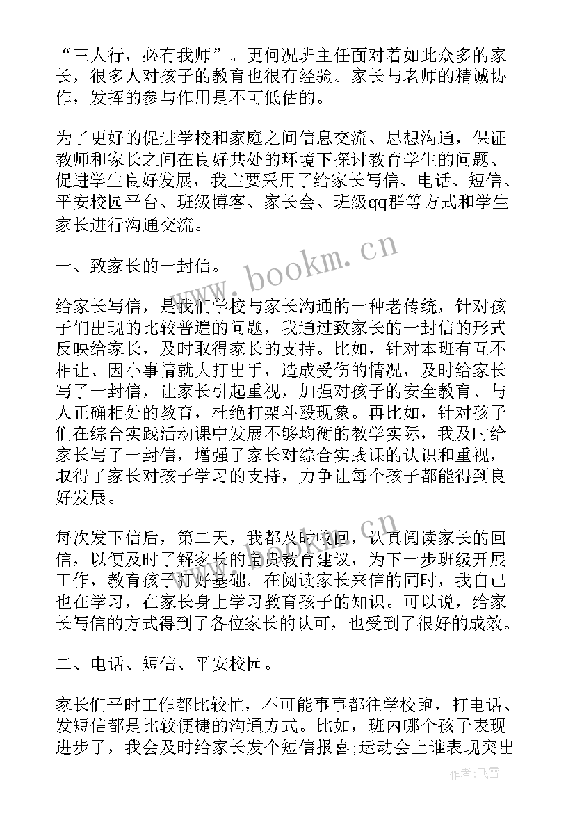 2023年联系打字工作总结(通用5篇)