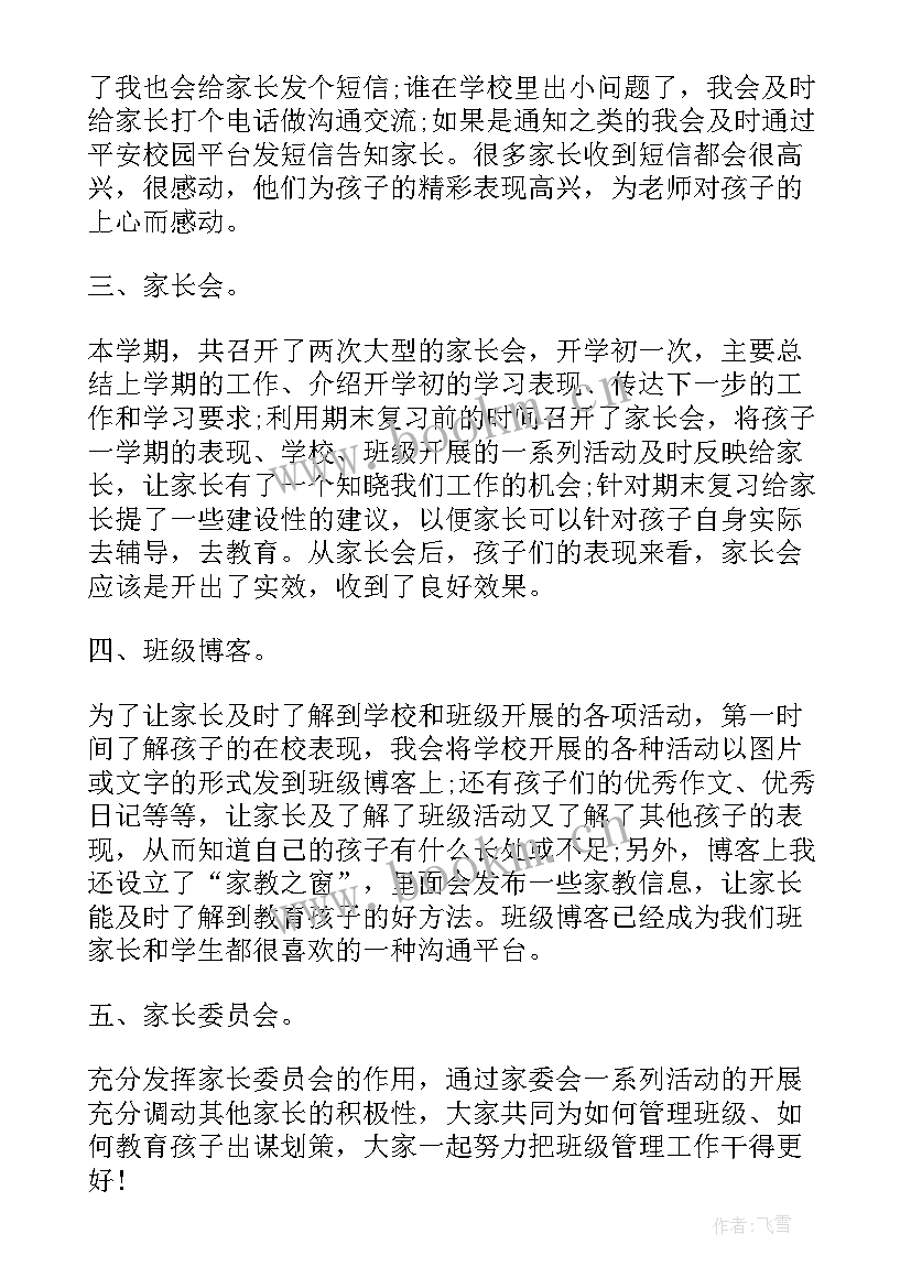 2023年联系打字工作总结(通用5篇)