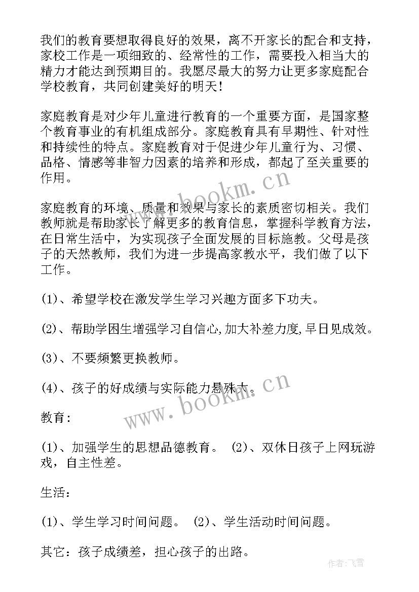 2023年联系打字工作总结(通用5篇)