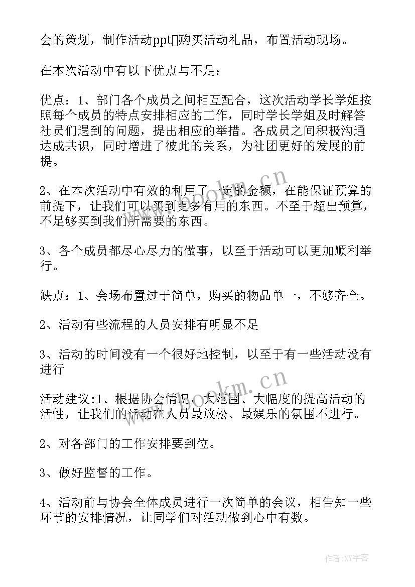 最新金融按揭工作总结 金融办工作总结(大全7篇)