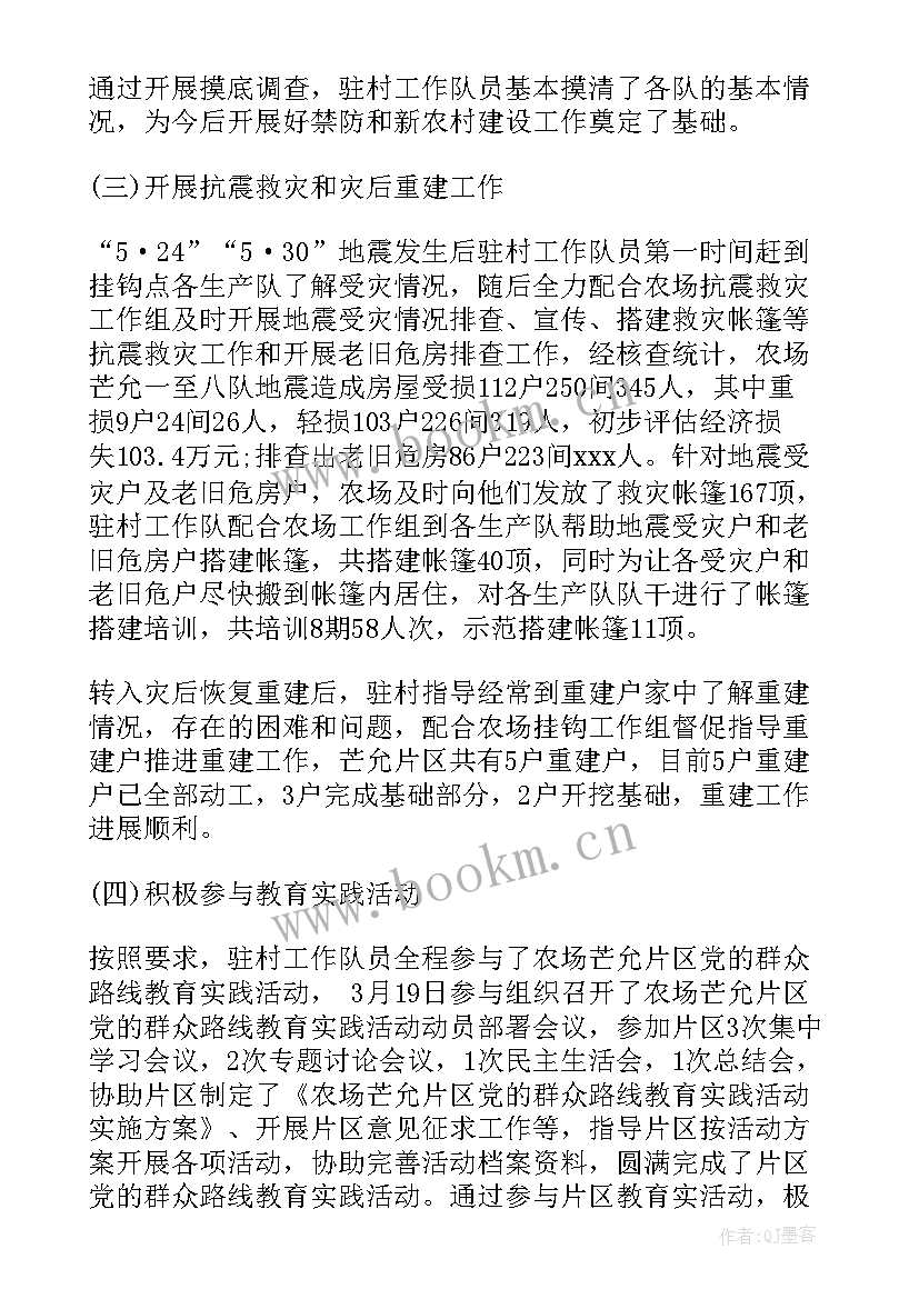 最新扶贫工作总佶 村扶贫工作总结(大全5篇)