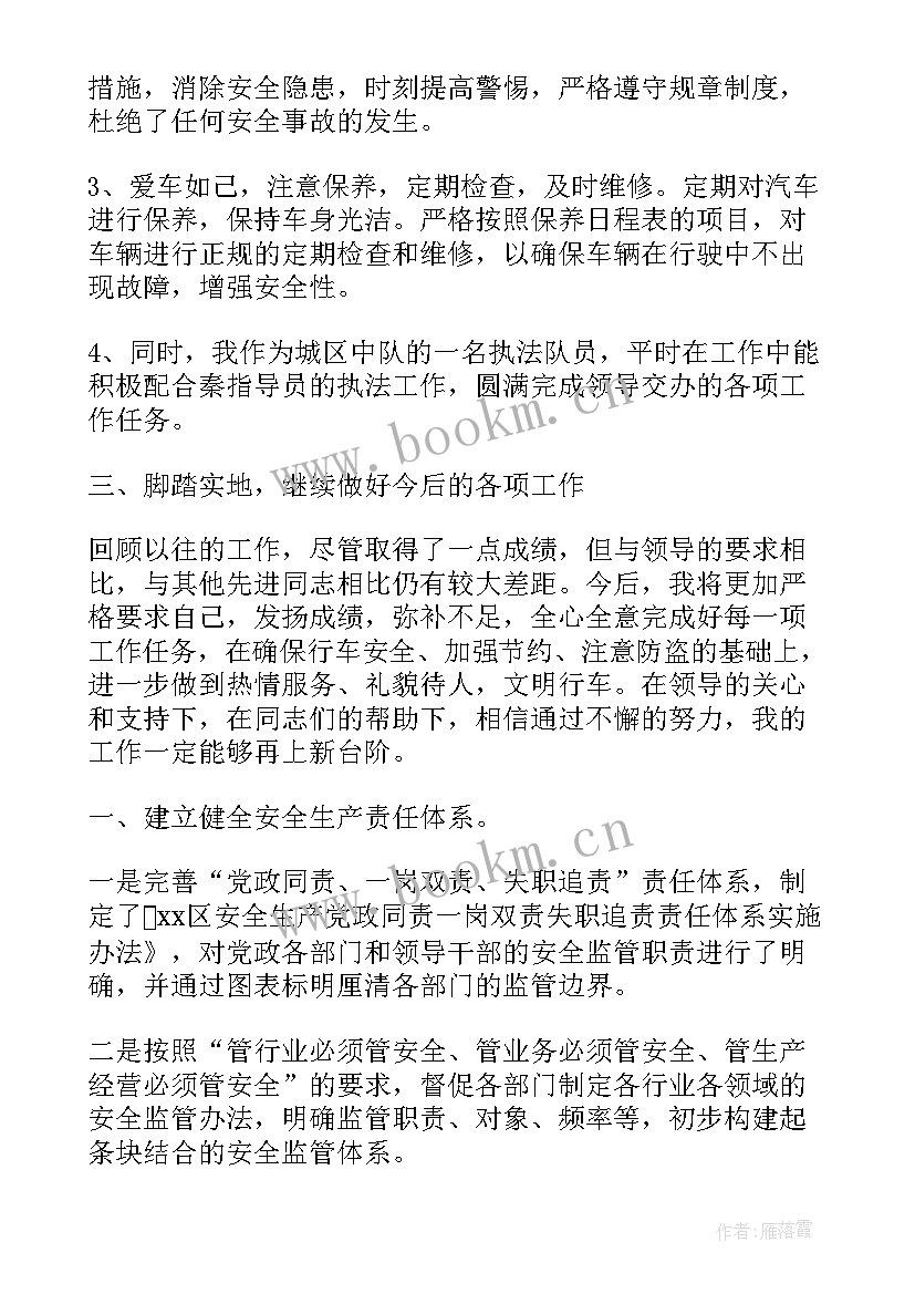 最新综治工作全年总结 安监局工作总结(精选5篇)